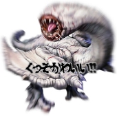 ヲーの欲心竜