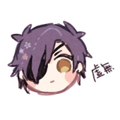 みした