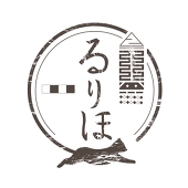 るりほ