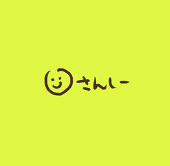 さんしー