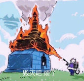 汤太