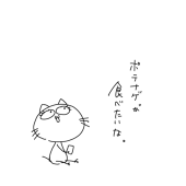 螺那(らな)