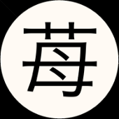 エセ苺