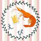 えび