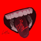 しゃけ