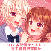 鈴木つか＠コミティア【ら19】