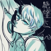 椿井
