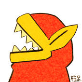 居小寺　柱足