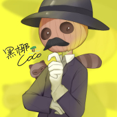 黑椰Coco