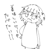 成神しぃな