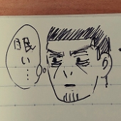 藤伊