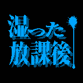 ヴィー・オーウェン
