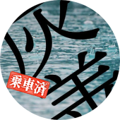 れい