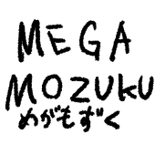 めがもずく