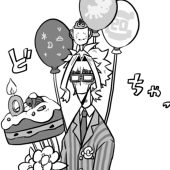 げっしー