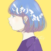 こぽり ろあぽ