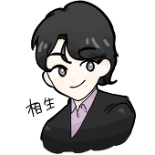 相生