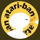 アタリ