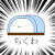 かまぼこ(・∀・)