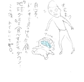 日がな一日