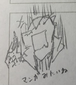Njigai/ンジガイ