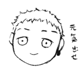 さぼ
