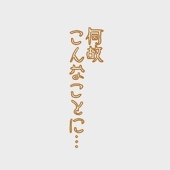 奈々菜