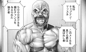キャプテン・マッスル