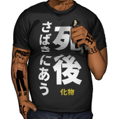 化物