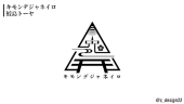 サメジマ