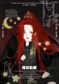 贺神 玖世