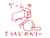 ieneko