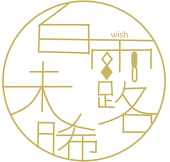 白露未晞