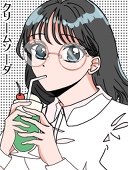 こしろ すず