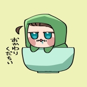 おかわり(仮)