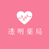 透明薬局／リカ