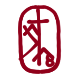 Sir. 紫