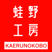 蛙野ウタ