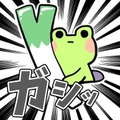 ねぎきりの