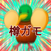 樽ガモあんぱん