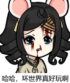 无辜的村民