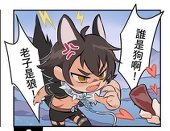 北味