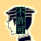 もうひとりのウロ