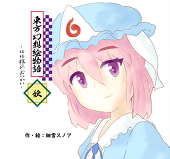 細雪スノア