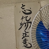 とと
