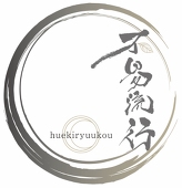 色葉月