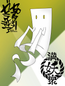 そらとゆき