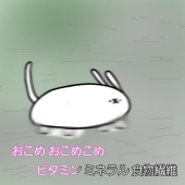 うさぎ御膳