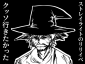 雄洋（葦永魔法使いおじさん）