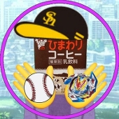 ひまコー